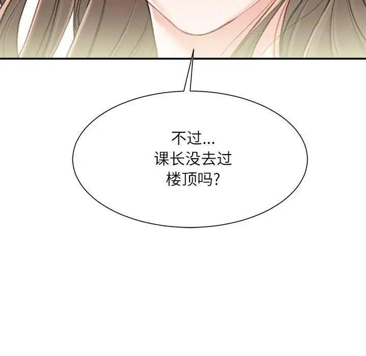 韩国漫画不务正业韩漫_不务正业-第3话在线免费阅读-韩国漫画-第95张图片