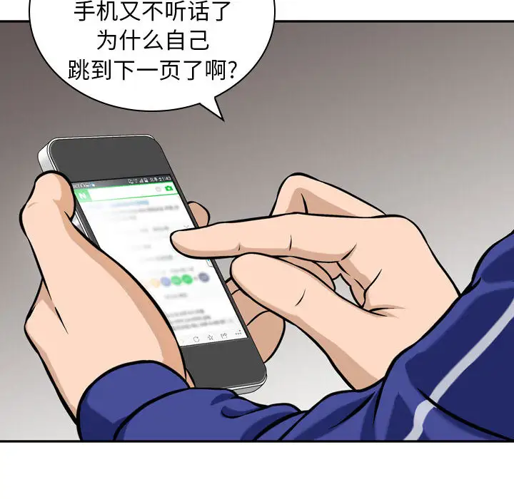 韩国漫画金钱的魅力韩漫_金钱的魅力-第1话在线免费阅读-韩国漫画-第73张图片