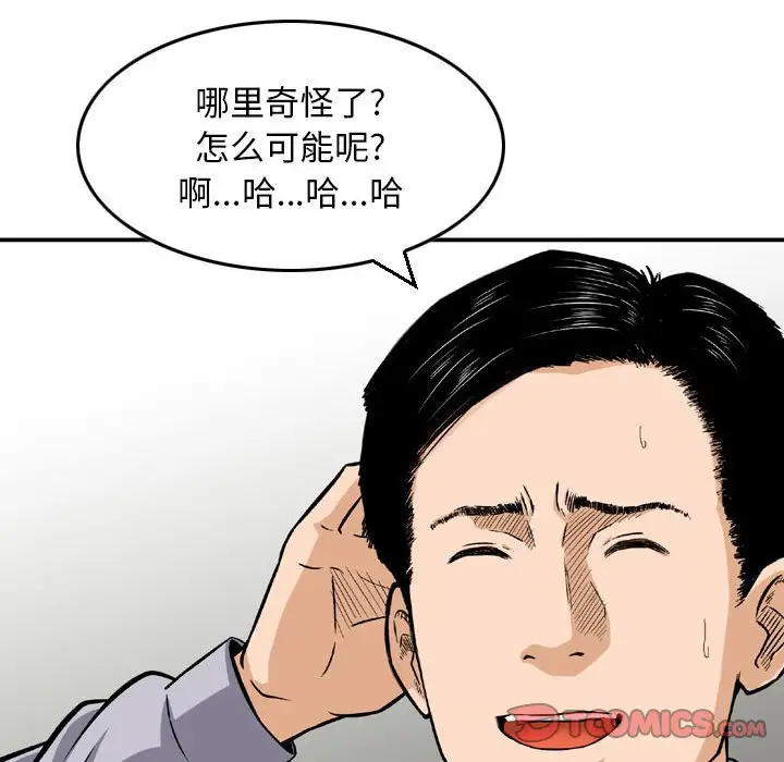 韩国漫画金钱的魅力韩漫_金钱的魅力-第9话在线免费阅读-韩国漫画-第14张图片