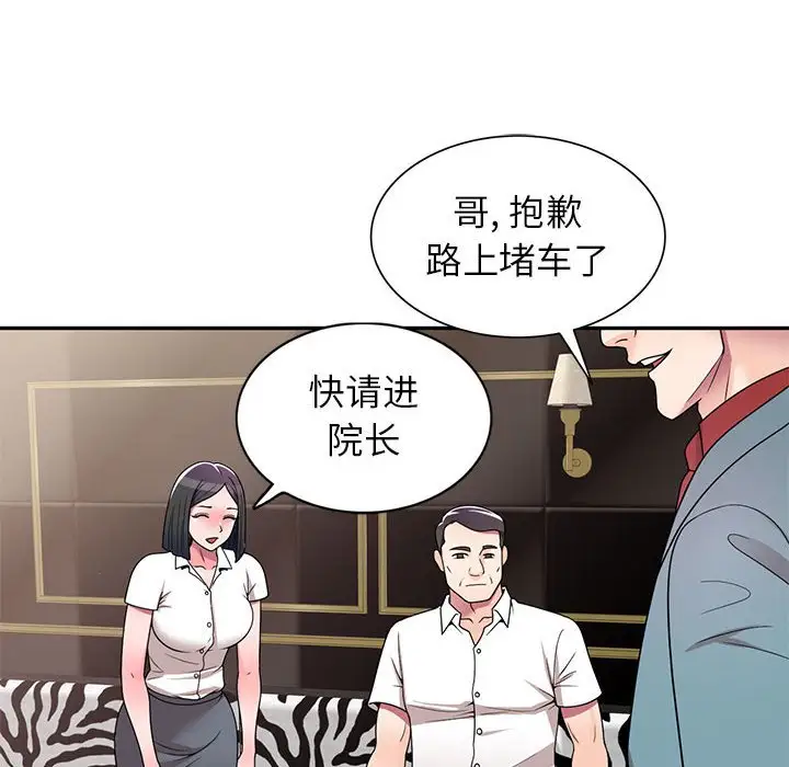 韩国漫画家教老师不教课韩漫_家教老师不教课-第8话在线免费阅读-韩国漫画-第28张图片