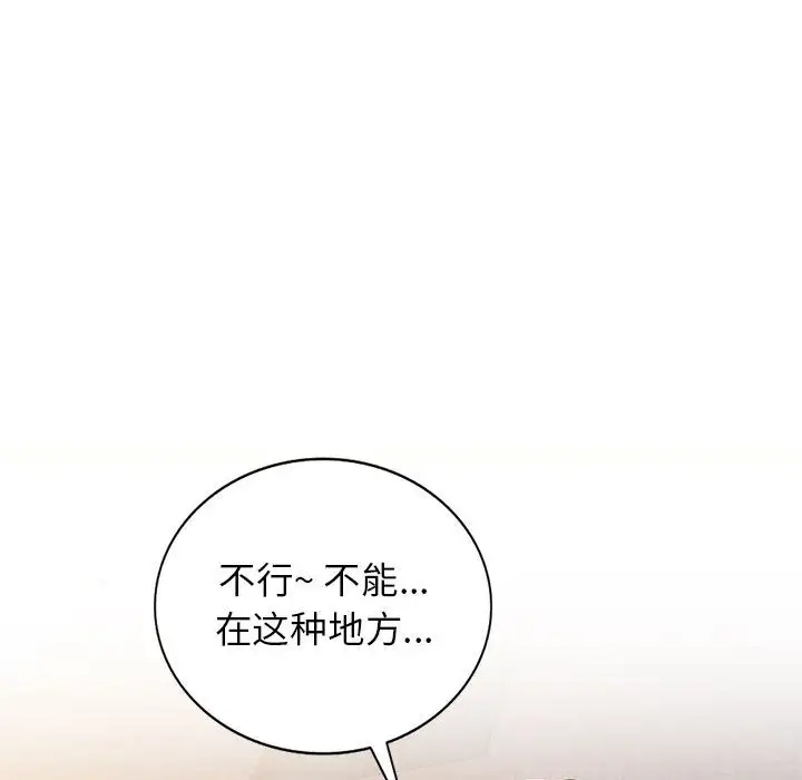 韩国漫画家教老师不教课韩漫_家教老师不教课-第5话在线免费阅读-韩国漫画-第96张图片