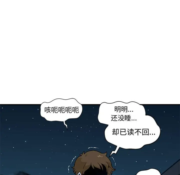 韩国漫画恋爱工厂韩漫_恋爱工厂-第9话在线免费阅读-韩国漫画-第116张图片