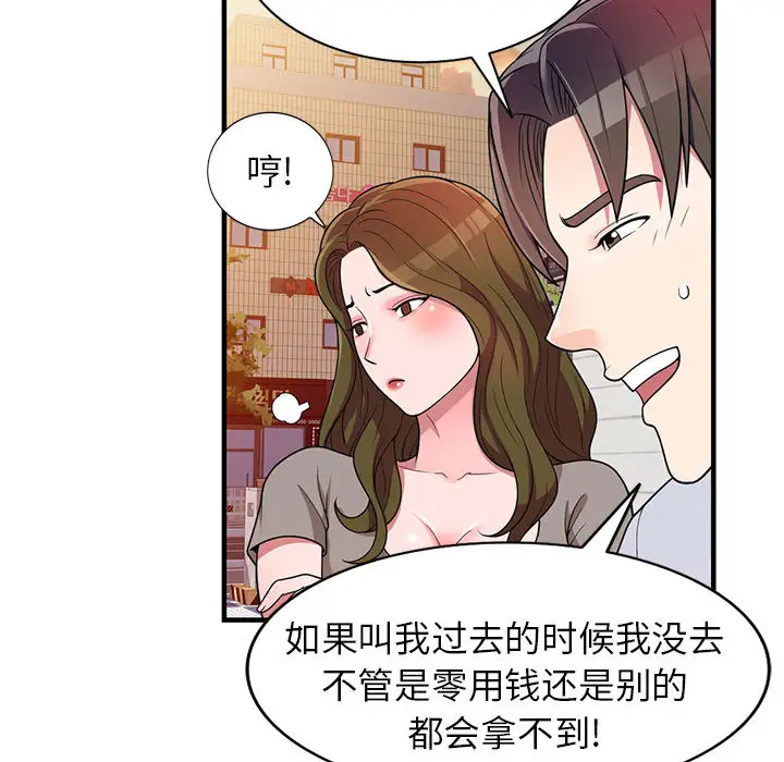 韩国漫画家教老师不教课韩漫_家教老师不教课-第1话在线免费阅读-韩国漫画-第132张图片