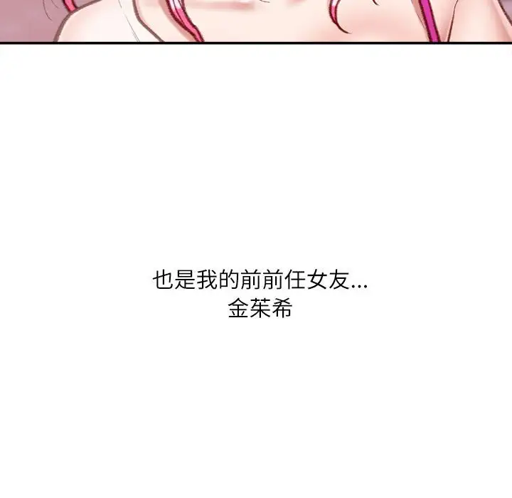 韩国漫画不务正业韩漫_不务正业-第6话在线免费阅读-韩国漫画-第158张图片