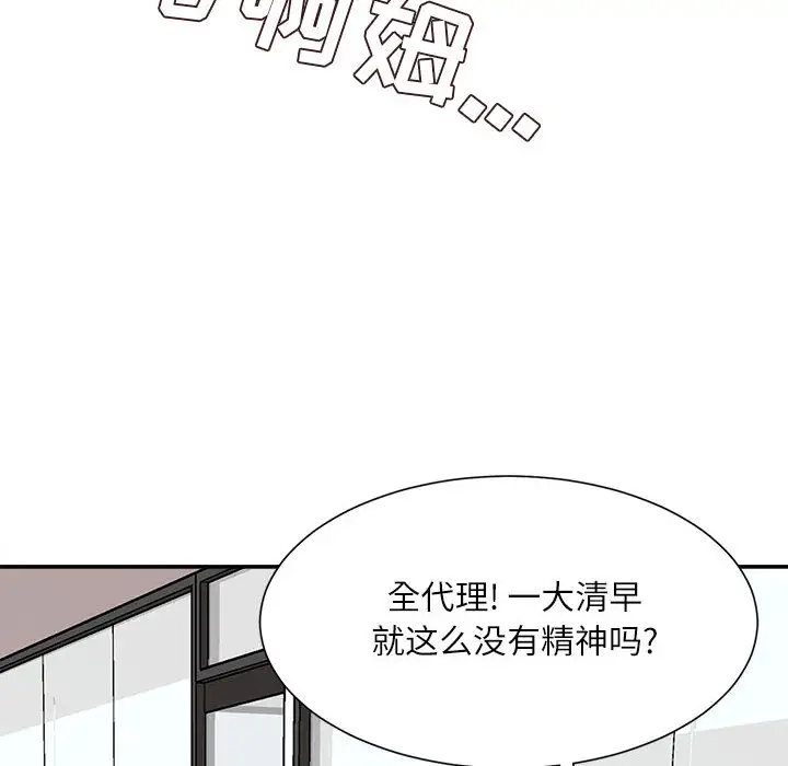 韩国漫画不务正业韩漫_不务正业-第2话在线免费阅读-韩国漫画-第102张图片