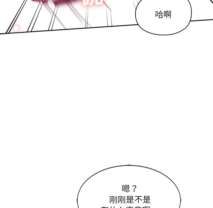 韩国漫画危险纯友谊韩漫_危险纯友谊-第7话在线免费阅读-韩国漫画-第77张图片