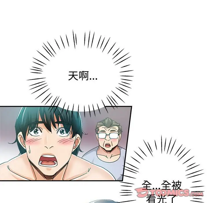 韩国漫画继母的姐妹们韩漫_继母的姐妹们-第7话在线免费阅读-韩国漫画-第120张图片