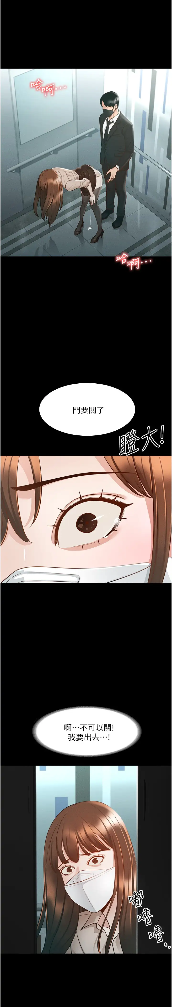 韩国漫画废弃章节韩漫_超级公务员-第12话-在人挤人的电梯里硬上!在线免费阅读-韩国漫画-第38张图片
