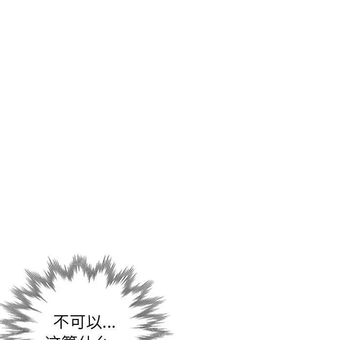 韩国漫画家教老师不教课韩漫_家教老师不教课-第12话在线免费阅读-韩国漫画-第110张图片