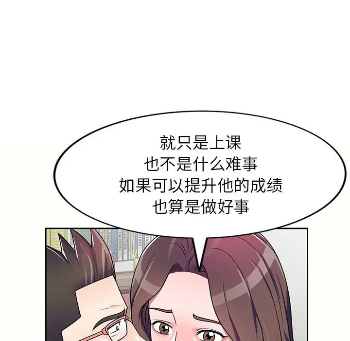 韩国漫画家教老师不教课韩漫_家教老师不教课-第5话在线免费阅读-韩国漫画-第44张图片