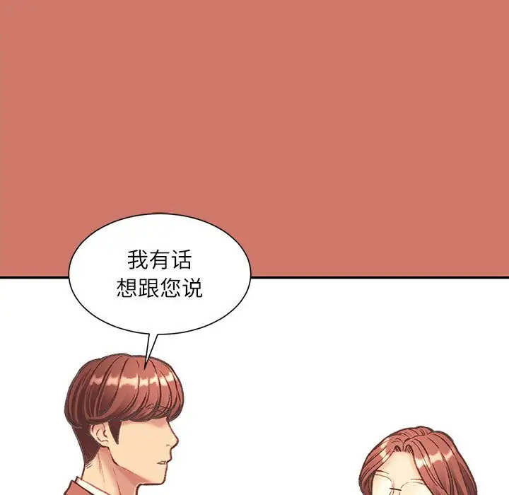 韩国漫画不务正业韩漫_不务正业-第5话在线免费阅读-韩国漫画-第28张图片