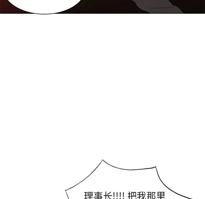 韩国漫画家教老师不教课韩漫_家教老师不教课-第11话在线免费阅读-韩国漫画-第52张图片