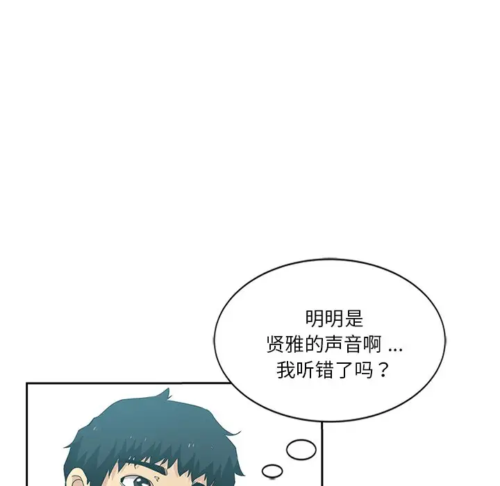 韩国漫画危险纯友谊韩漫_危险纯友谊-第10话在线免费阅读-韩国漫画-第35张图片