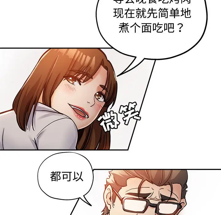 韩国漫画继母的姐妹们韩漫_继母的姐妹们-第4话在线免费阅读-韩国漫画-第61张图片