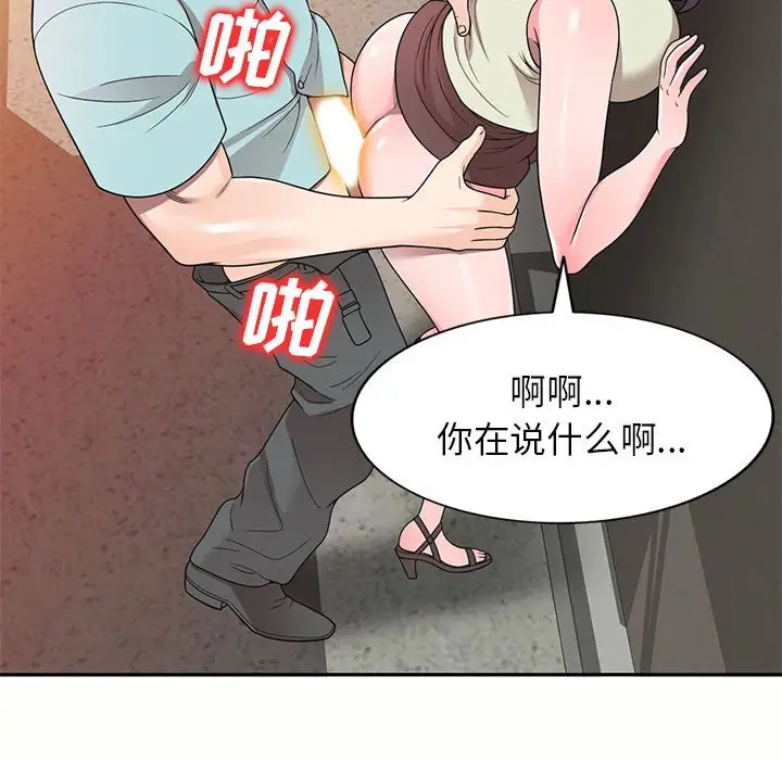 韩国漫画家教老师不教课韩漫_家教老师不教课-第5话在线免费阅读-韩国漫画-第112张图片