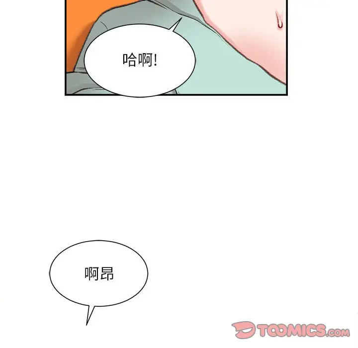 韩国漫画不务正业韩漫_不务正业-第4话在线免费阅读-韩国漫画-第21张图片