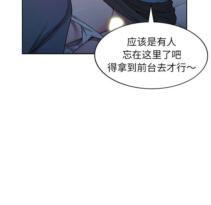 韩国漫画家教老师不教课韩漫_家教老师不教课-第6话在线免费阅读-韩国漫画-第92张图片