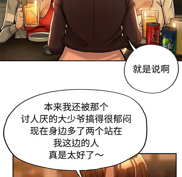 韩国漫画继母的姐妹们韩漫_继母的姐妹们-第4话在线免费阅读-韩国漫画-第16张图片