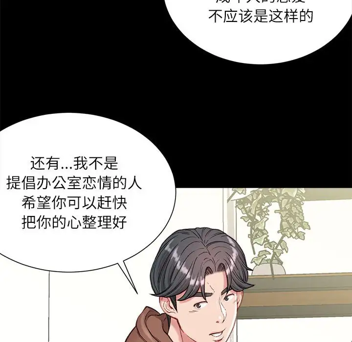 韩国漫画不务正业韩漫_不务正业-第6话在线免费阅读-韩国漫画-第127张图片