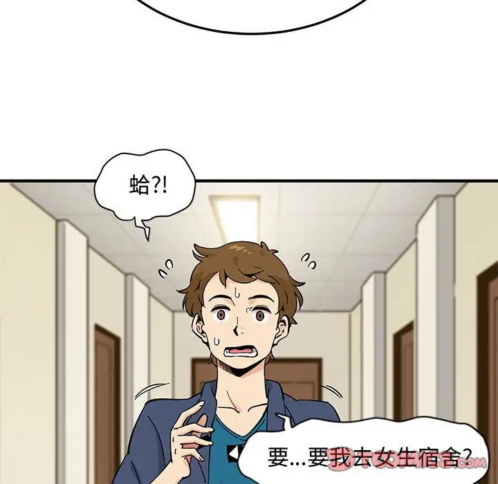 韩国漫画恋爱工厂韩漫_恋爱工厂-第4话在线免费阅读-韩国漫画-第12张图片