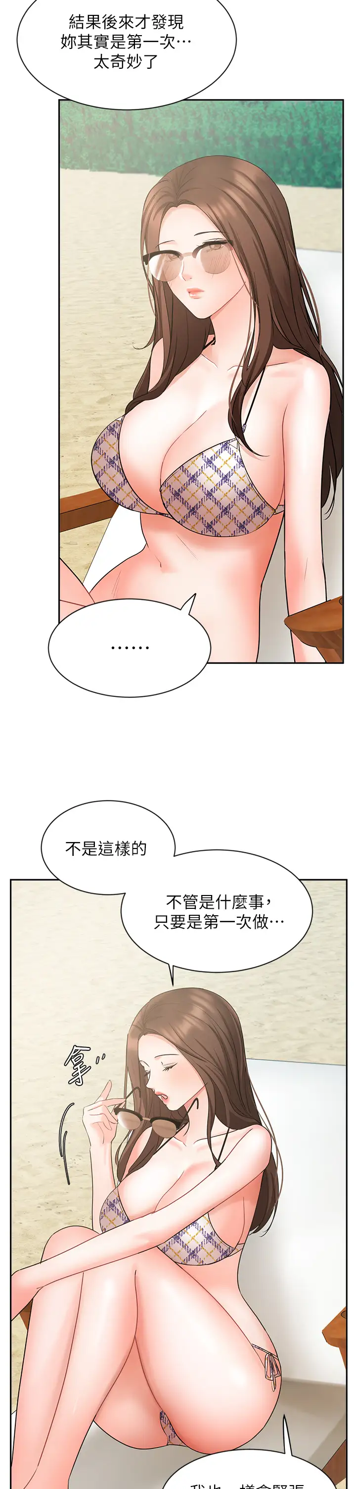 韩国漫画废弃章节韩漫_业绩女王-第45话-充满G情的崭新人生在线免费阅读-韩国漫画-第25张图片