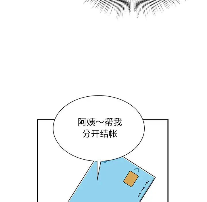 韩国漫画不务正业韩漫_不务正业-第6话在线免费阅读-韩国漫画-第53张图片