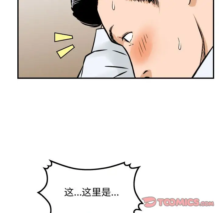 韩国漫画金钱的魅力韩漫_金钱的魅力-第6话在线免费阅读-韩国漫画-第94张图片