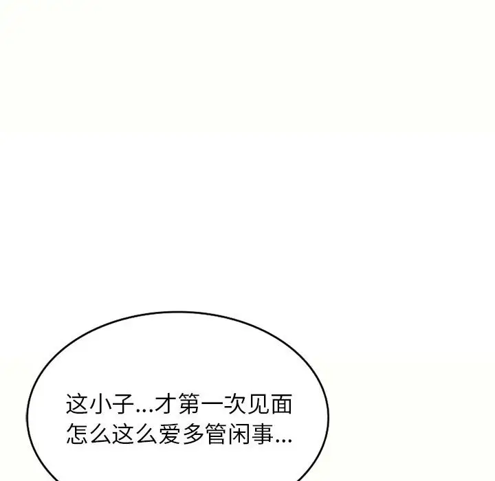 韩国漫画家教老师不教课韩漫_家教老师不教课-第6话在线免费阅读-韩国漫画-第8张图片