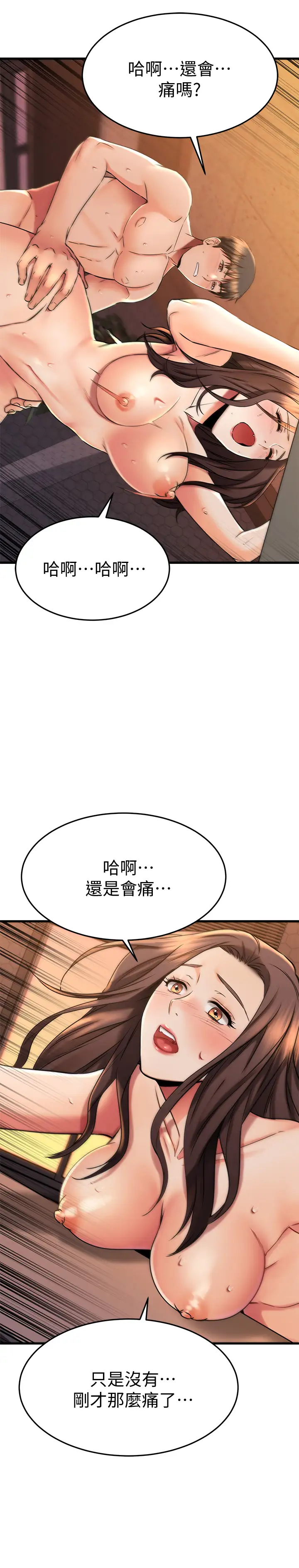 韩国漫画我的好友太超过!韩漫_我的好友太超过!-第42话-第一次就感受到高潮在线免费阅读-韩国漫画-第13张图片