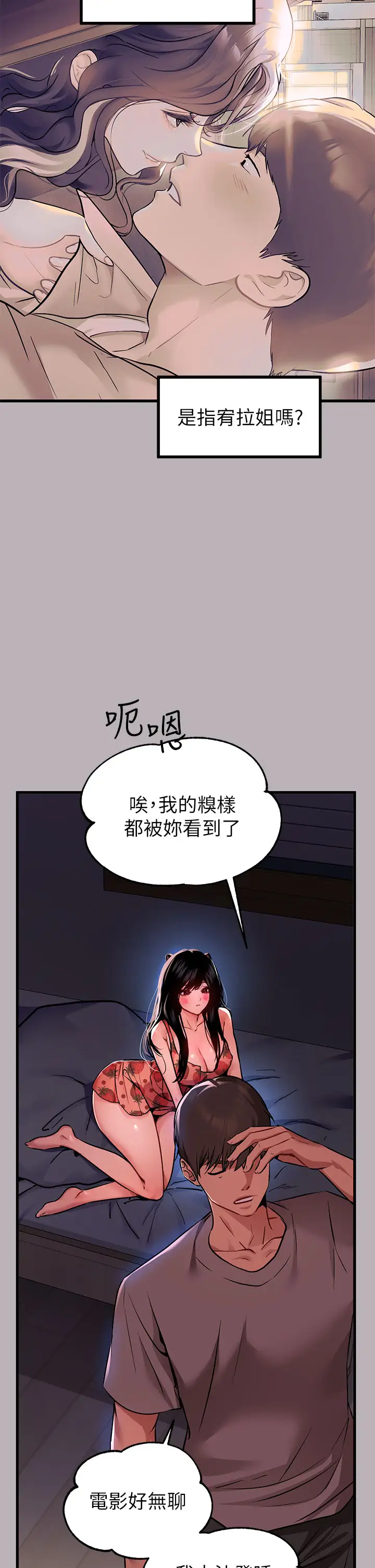 韩国漫画富家女姐姐韩漫_富家女姐姐-第37话-越来越暴露的娜莉在线免费阅读-韩国漫画-第21张图片