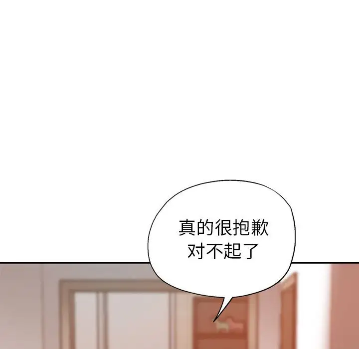 韩国漫画继母的姐妹们韩漫_继母的姐妹们-第9话在线免费阅读-韩国漫画-第121张图片