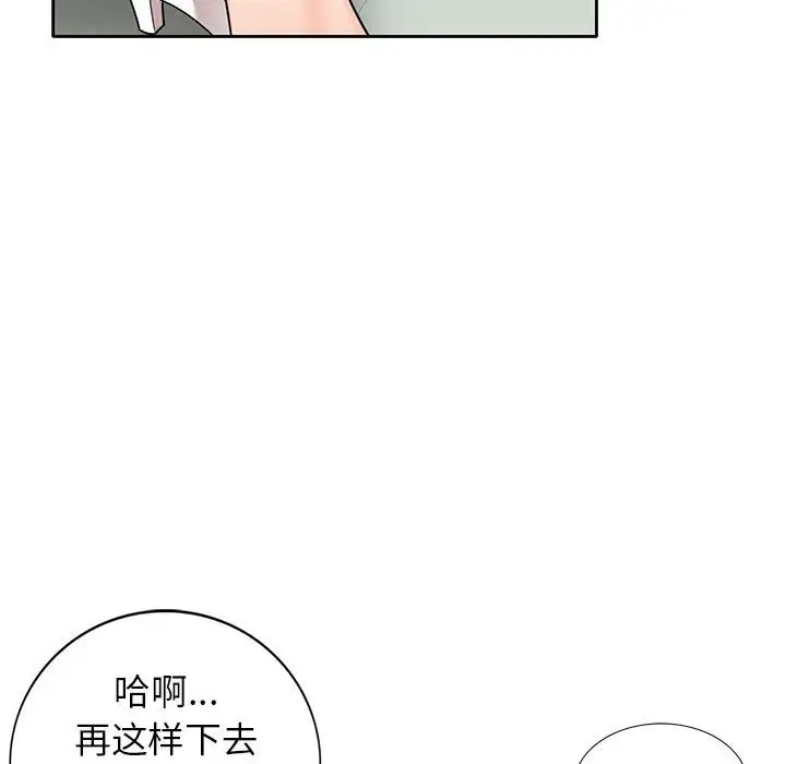 韩国漫画家教老师不教课韩漫_家教老师不教课-第11话在线免费阅读-韩国漫画-第108张图片