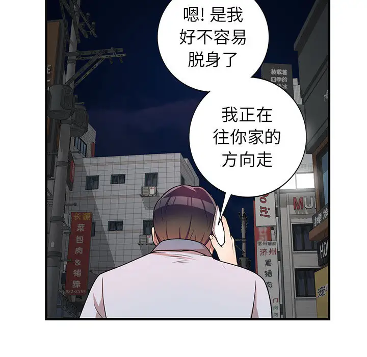 韩国漫画家教老师不教课韩漫_家教老师不教课-第1话在线免费阅读-韩国漫画-第146张图片