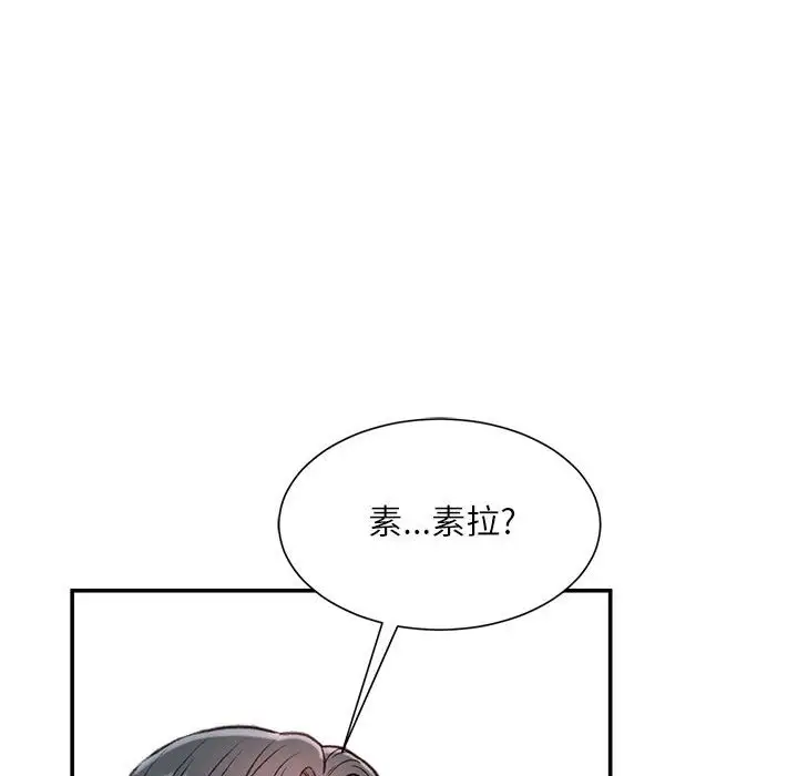 韩国漫画不务正业韩漫_不务正业-第3话在线免费阅读-韩国漫画-第106张图片