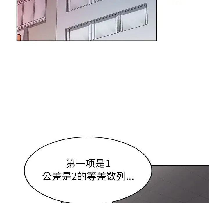 韩国漫画家教老师不教课韩漫_家教老师不教课-第7话在线免费阅读-韩国漫画-第103张图片