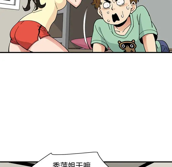 韩国漫画恋爱工厂韩漫_恋爱工厂-第10话在线免费阅读-韩国漫画-第103张图片