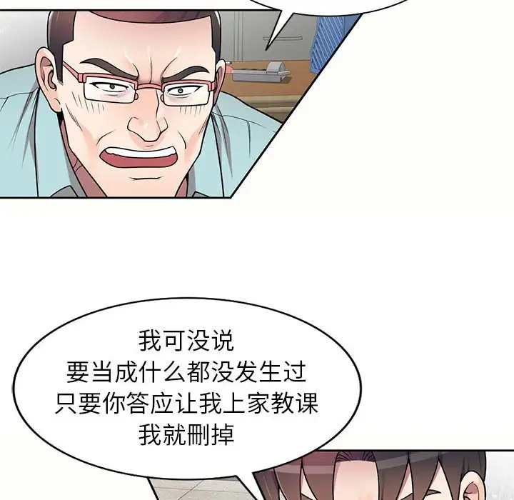 韩国漫画家教老师不教课韩漫_家教老师不教课-第5话在线免费阅读-韩国漫画-第38张图片