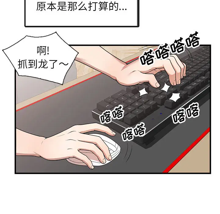 韩国漫画家教老师不教课韩漫_家教老师不教课-第1话在线免费阅读-韩国漫画-第11张图片