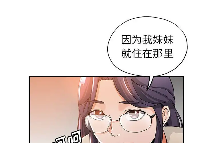 韩国漫画继母的姐妹们韩漫_继母的姐妹们-第4话在线免费阅读-韩国漫画-第1张图片