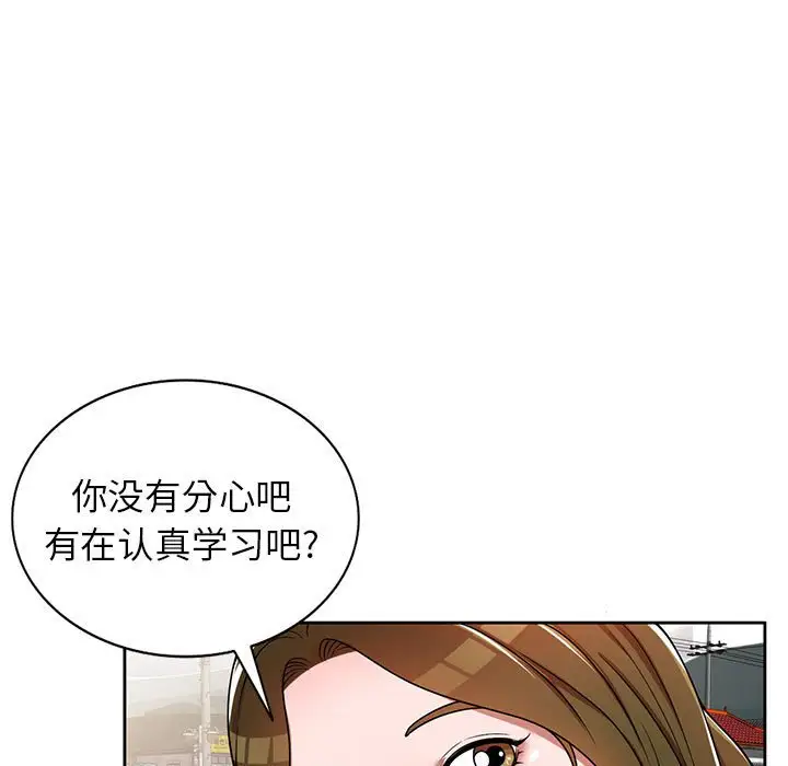 韩国漫画家教老师不教课韩漫_家教老师不教课-第3话在线免费阅读-韩国漫画-第128张图片