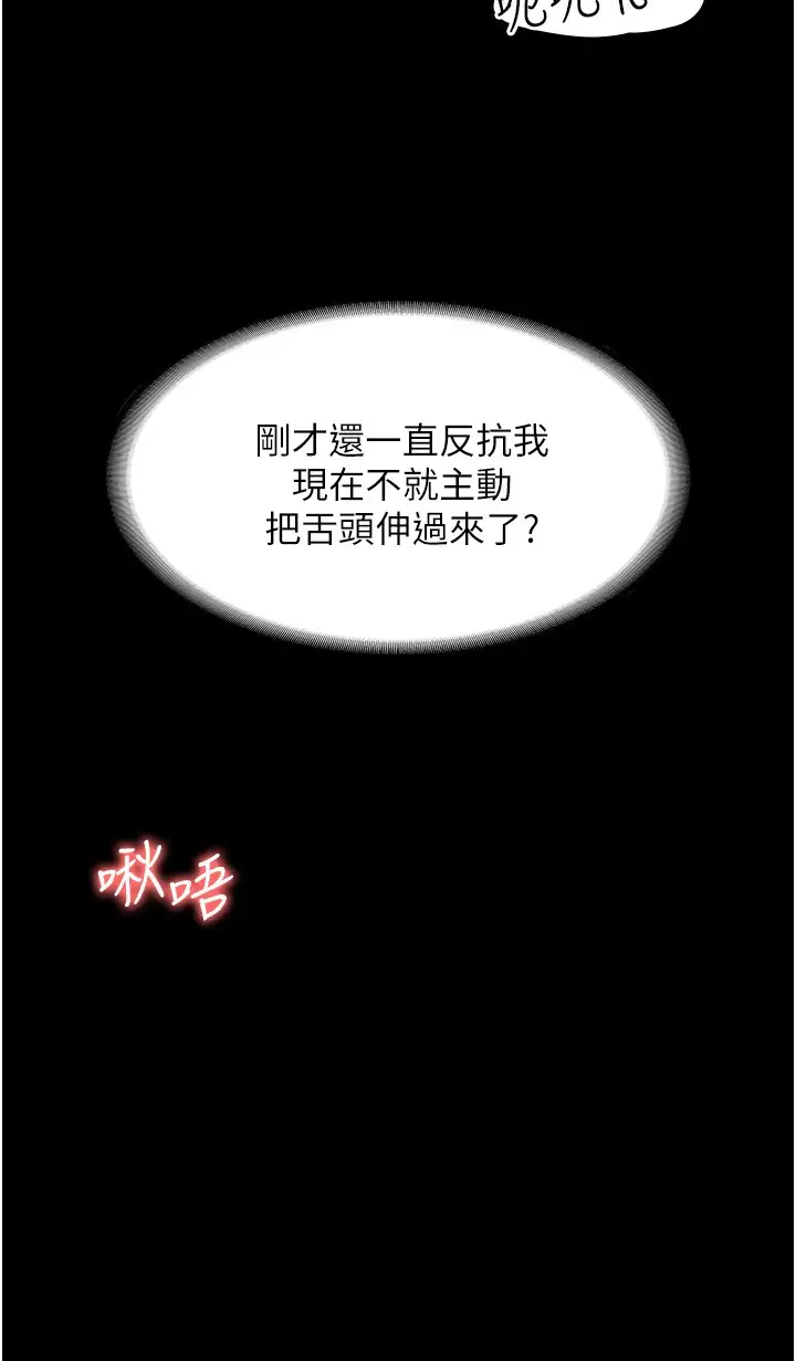 韩国漫画废弃章节韩漫_超级公务员-第14话-妳不也意犹未尽吗?在线免费阅读-韩国漫画-第19张图片