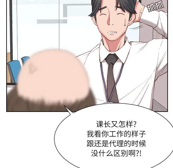 韩国漫画不务正业韩漫_不务正业-第1话在线免费阅读-韩国漫画-第120张图片