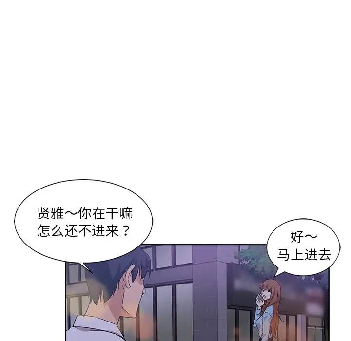 韩国漫画危险纯友谊韩漫_危险纯友谊-第4话在线免费阅读-韩国漫画-第19张图片