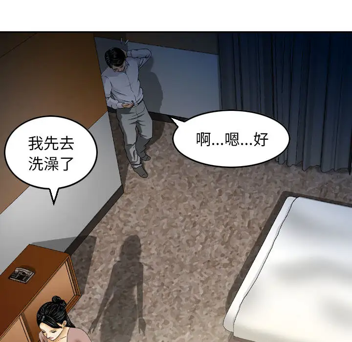 韩国漫画金钱的魅力韩漫_金钱的魅力-第2话在线免费阅读-韩国漫画-第18张图片