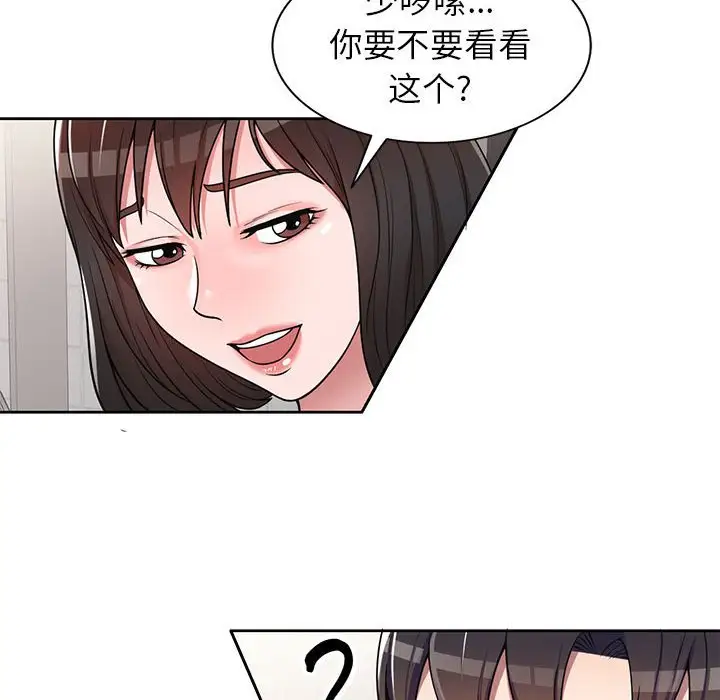 韩国漫画家教老师不教课韩漫_家教老师不教课-第3话在线免费阅读-韩国漫画-第8张图片