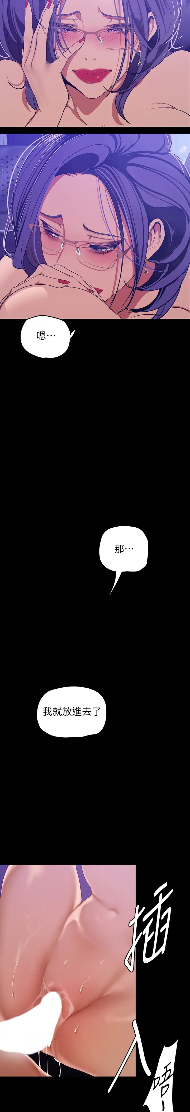 韩国漫画美丽新世界韩漫_美丽新世界-第137话-尽心尽力让组长高潮在线免费阅读-韩国漫画-第33张图片