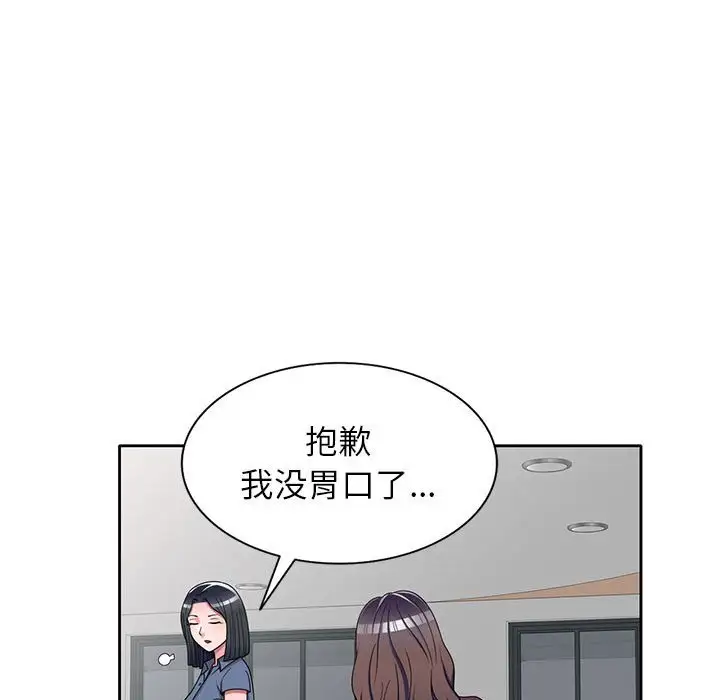 韩国漫画家教老师不教课韩漫_家教老师不教课-第12话在线免费阅读-韩国漫画-第38张图片