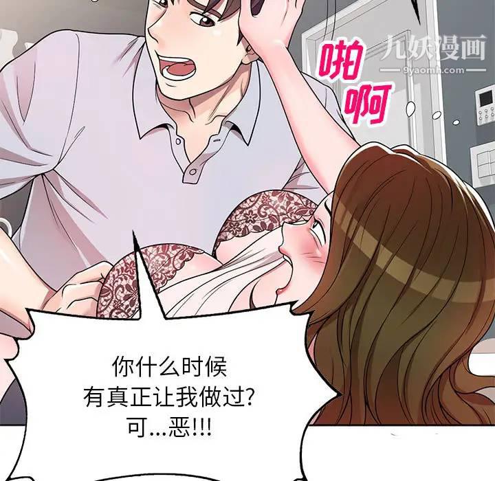 韩国漫画家教老师不教课韩漫_家教老师不教课-第2话在线免费阅读-韩国漫画-第70张图片