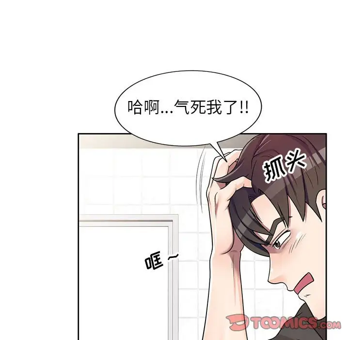 韩国漫画家教老师不教课韩漫_家教老师不教课-第3话在线免费阅读-韩国漫画-第30张图片