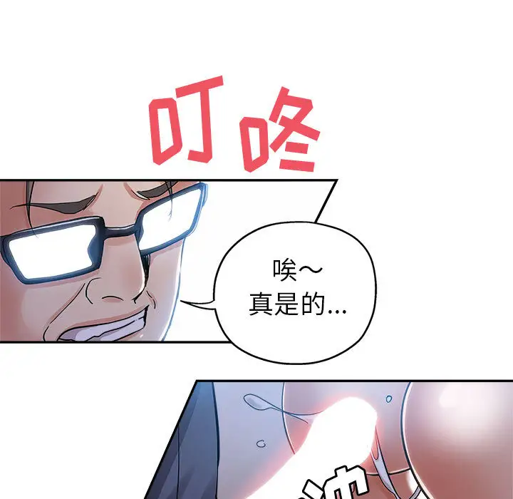 韩国漫画继母的姐妹们韩漫_继母的姐妹们-第1话在线免费阅读-韩国漫画-第21张图片